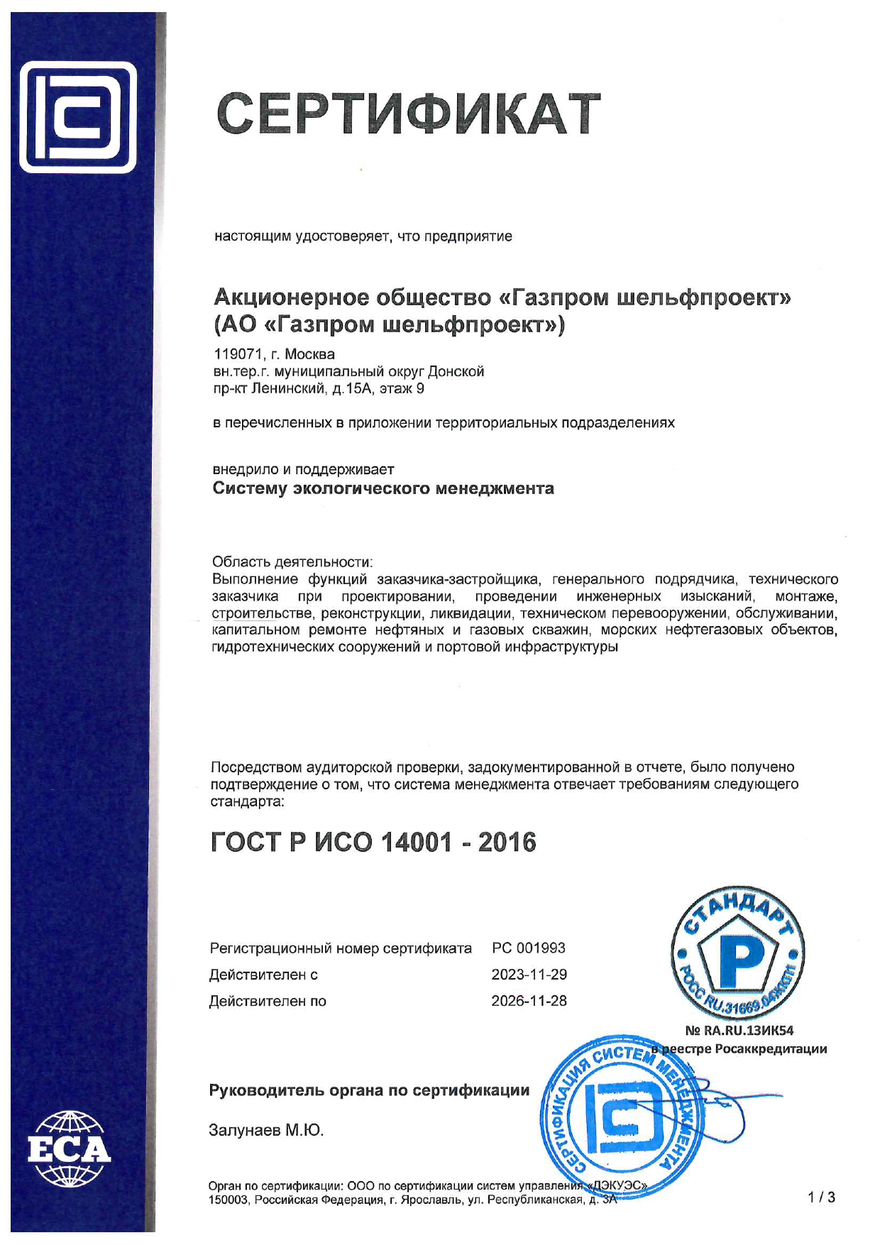 cerificate